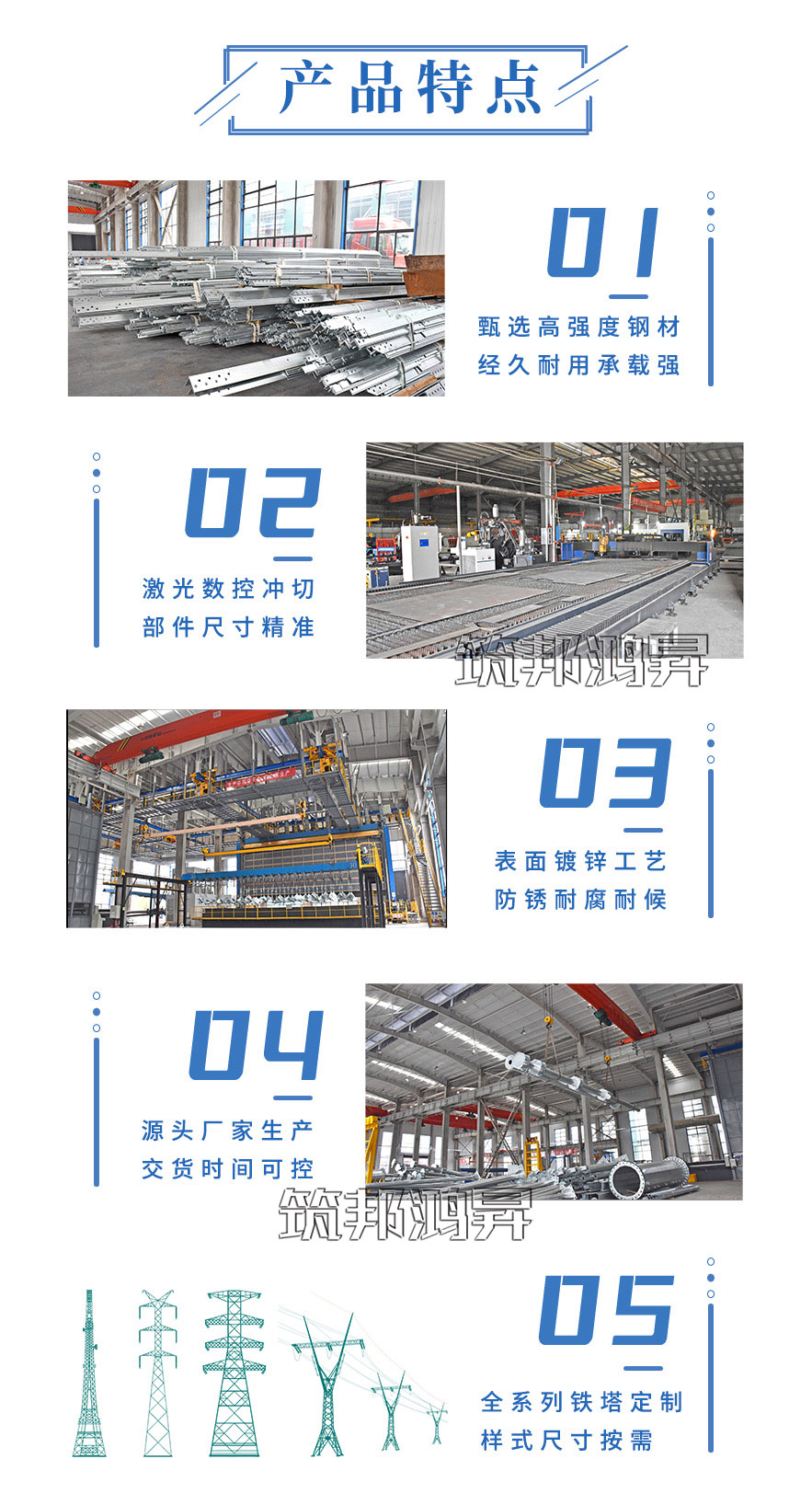電力構(gòu)架、變電站鋼構(gòu)架的產(chǎn)品特點(diǎn)
