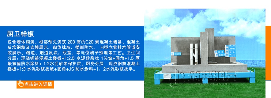 廚衛樣板，廚房衛生間樣板